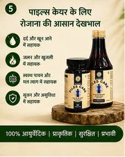 Shree Hari Ayurved™ पाइल्स केयर किट | आयुर्वेदिक टैबलेट और सिरप 🌿