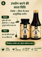 Shree Hari Ayurved™ पाइल्स केयर किट | आयुर्वेदिक टैबलेट और सिरप 🌿