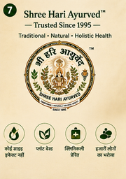 Shree Hari Ayurved™ पाइल्स केयर किट | आयुर्वेदिक टैबलेट और सिरप 🌿