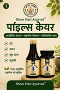 Shree Hari Ayurved™ पाइल्स केयर किट | आयुर्वेदिक टैबलेट और सिरप 🌿